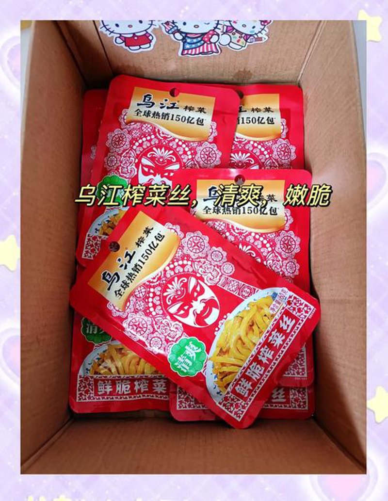 榨菜丝