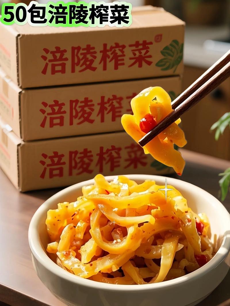 重庆榨菜：千年腌制技艺的现代演绎